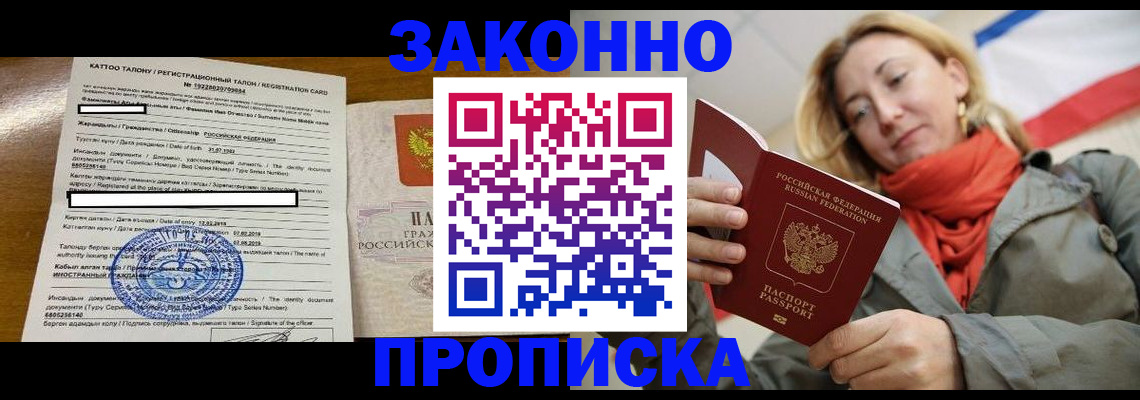 прописка для военкомата в Боровичах