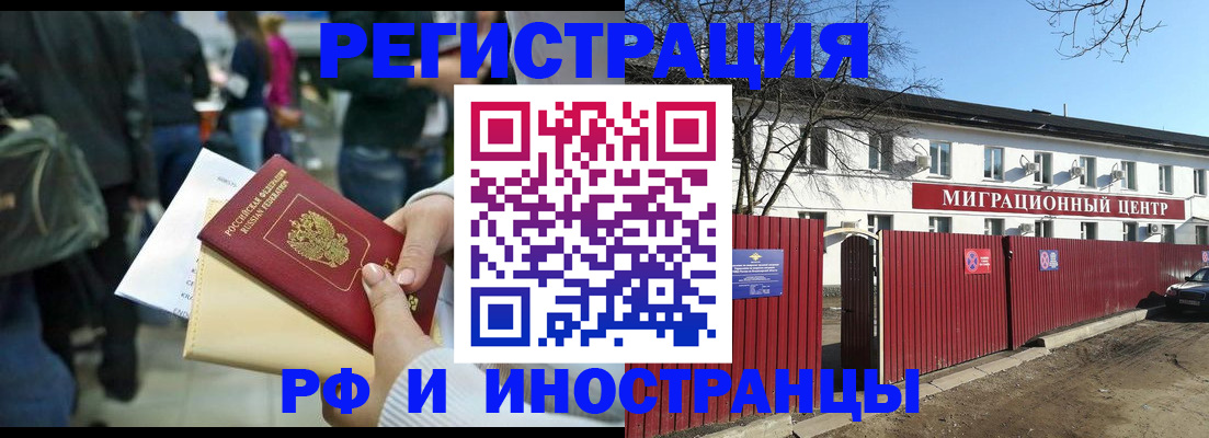 временная регистрация гарантия в Боровичах